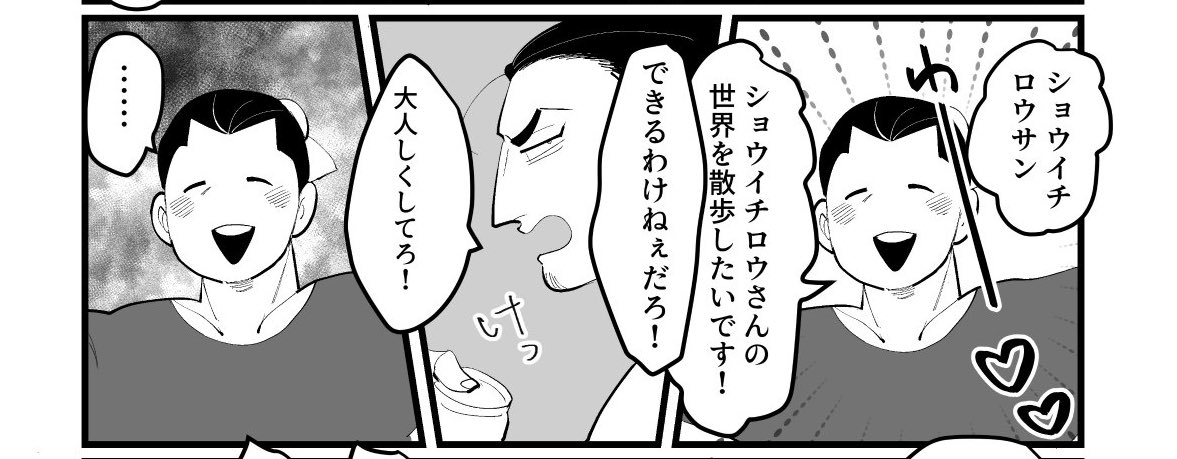 あと4ページ…えっ何やってたの!?表紙まだなんだよ!?ちんたらするな私!れ

でもラスト1枚は恒例の「オレのマンション(素材)」大写し叫びオチなので実質あと3枚…

老岱ちゃんずっとこの顔という省エネっぷりなのに… 