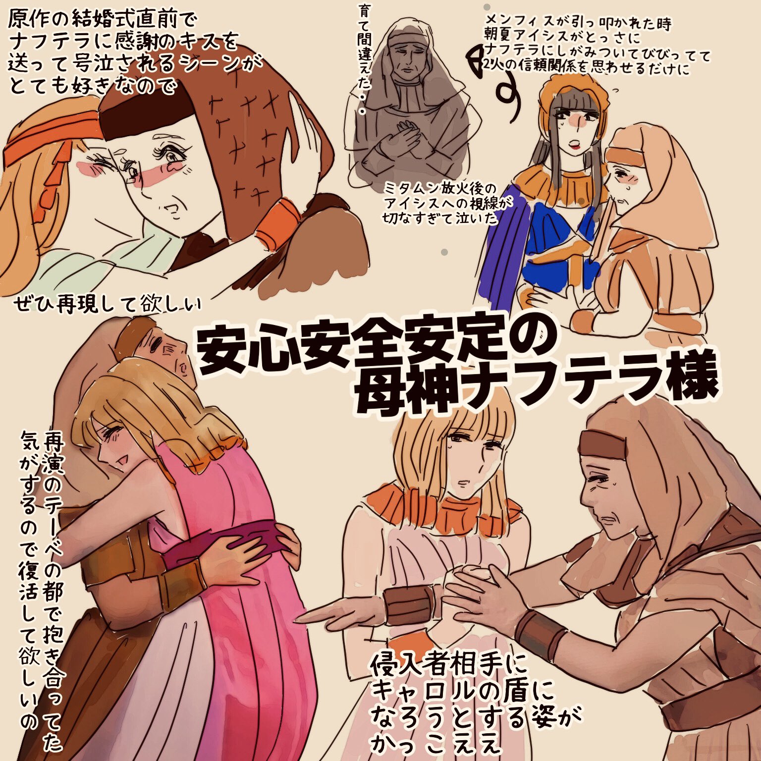 ミュージカル王家の紋章 関連イラストまとめ Twitter