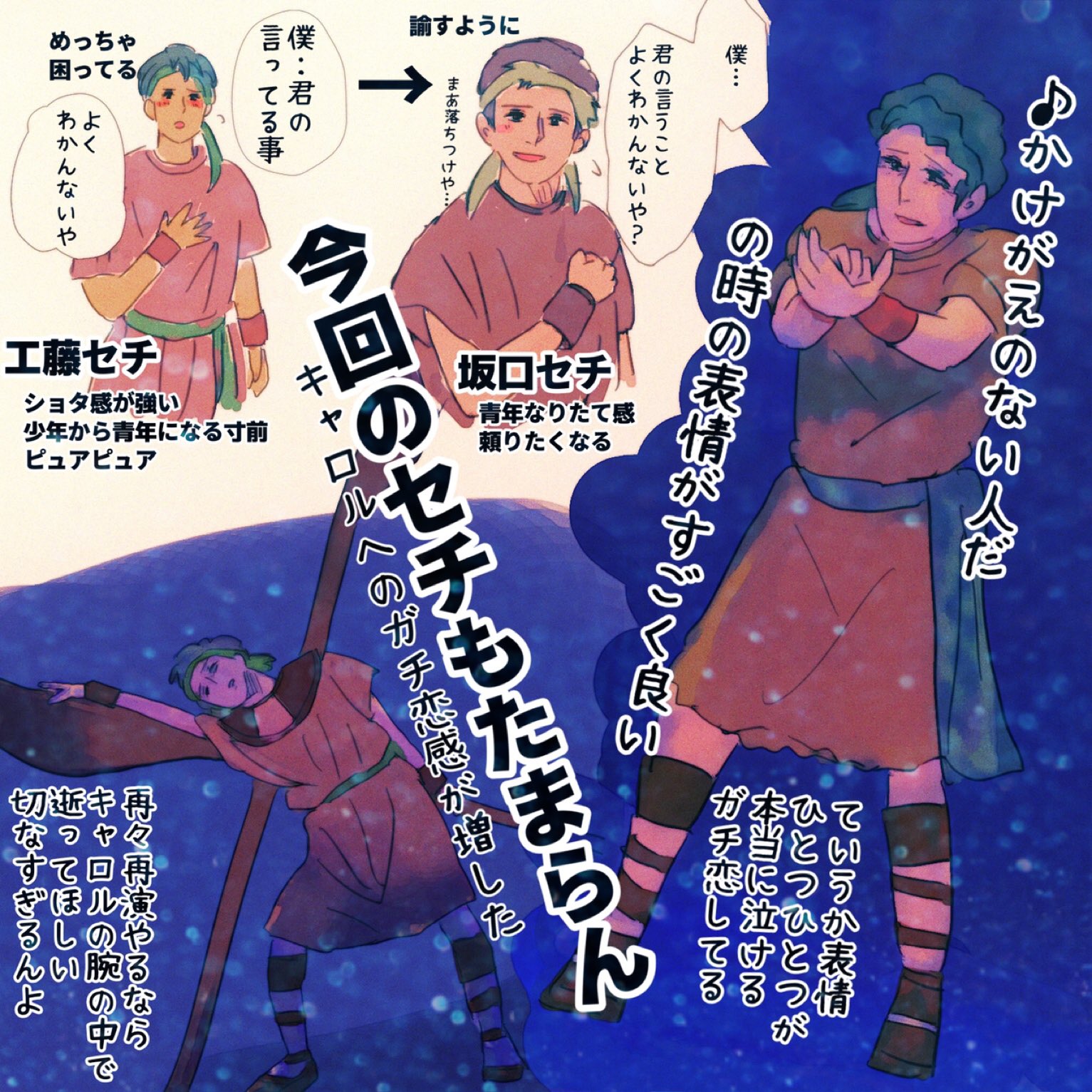 ミュージカル王家の紋章 関連イラストまとめ Twitter