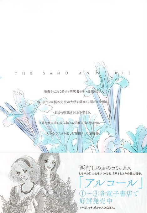 西村しのぶのtwitterイラスト検索結果 西村しのぶのtwitterイラスト検索結果
