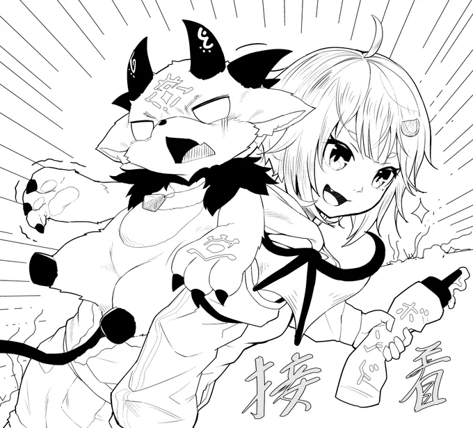 両面合体
 #海こんにゃく 