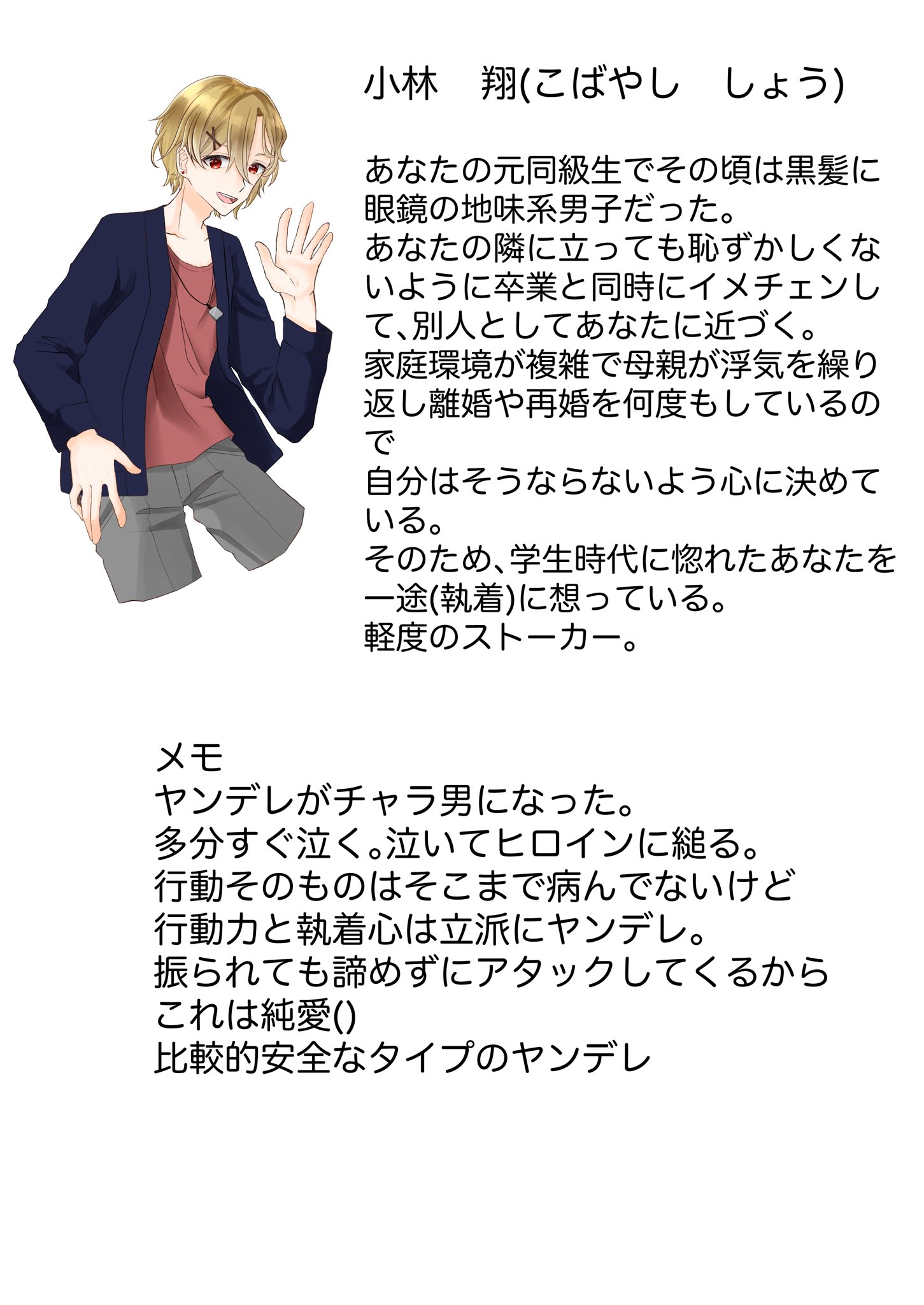 アサノ ミズキ Asanomizuki Twitter