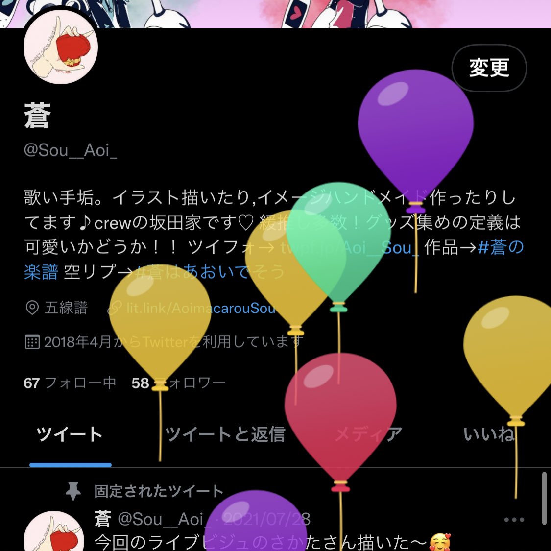 蒼 Sou Aoi Twitter 蒼 Sou Aoi Twitter