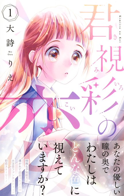 りぼんマスコットコミックスのtwitterイラスト検索結果