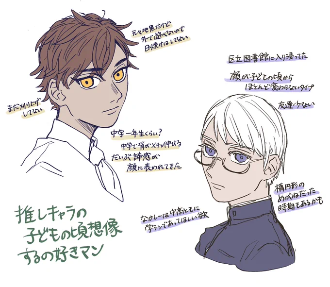 好きウーマン 