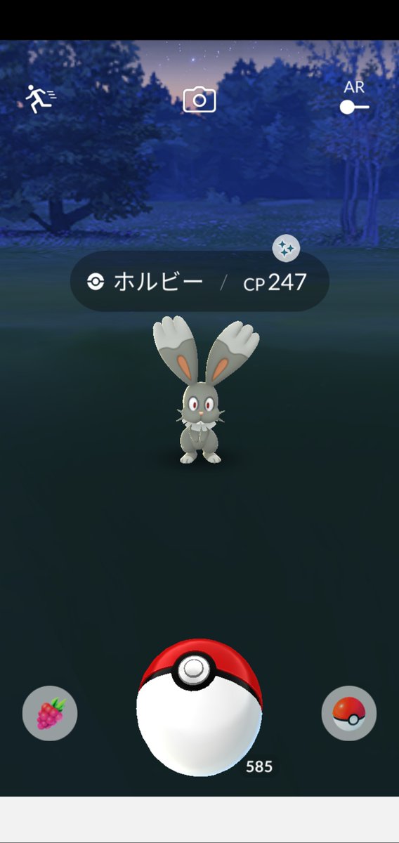 ポケモンgo ホルビーの入手方法 能力 技まとめ 攻略大百科