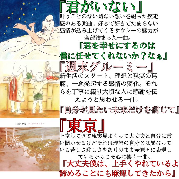 Saucyのtwitterイラスト検索結果