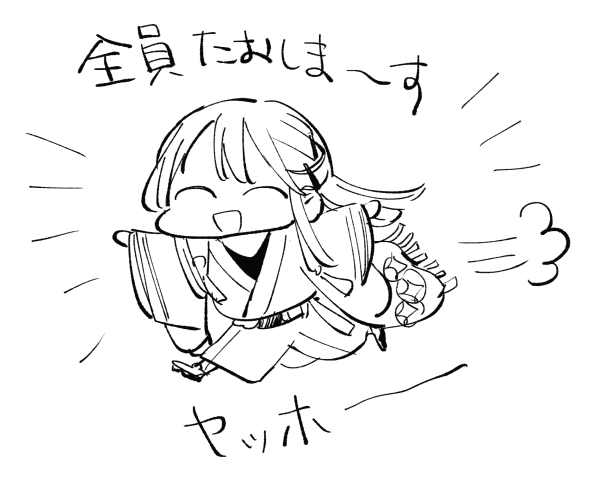 「たおす」三銃士 