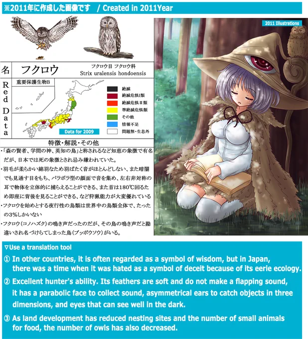 【擬人化】③_フクロウ【絶滅危惧種】 #オリジナル #擬人化 #女の子 #動物 #animal #pixiv新旧デジ絵比較 #図鑑、鳥、フクロウ #おっぱい #魔法使い https://t.co/USQE7Of3Ni 