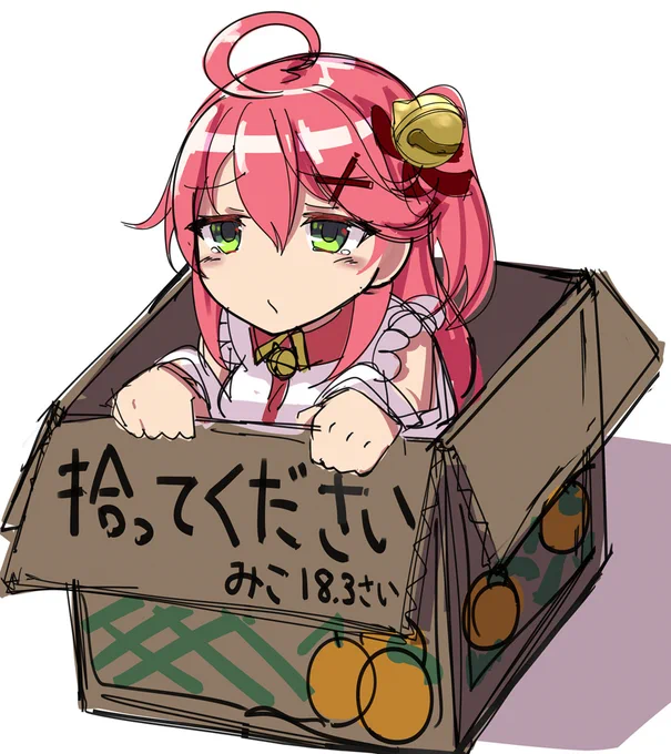 拾ってください
 #miko_Art 