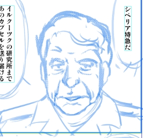 需要があるか知りませんが、UFOとの接近遭遇ものを描こうと思ったら北米舞台じゃないですか(偏見)そうするとおっさんがヘンリー・フォンダやウォーレン・オーツみたいで、主人公はこんな顔でいいんでしょうか('д`)