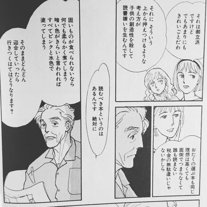 #一番役に立った漫画知識 