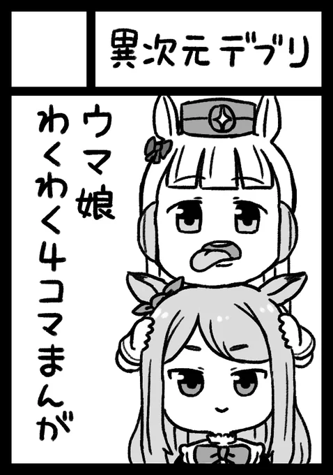 冬コミ申し込んだ 