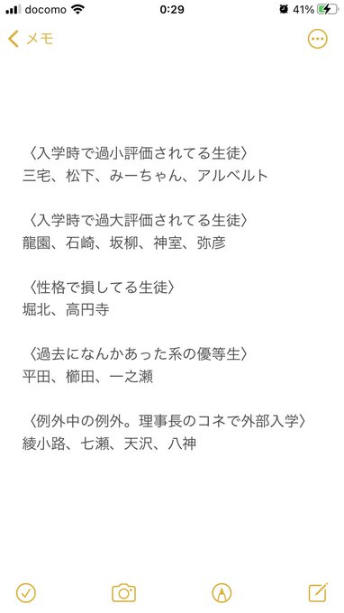 画像まとめ ようこそ実力至上主義の教室へ 日付順 9ページ目 アニメレーダー 画像まとめ ようこそ実力至上主義の教室へ 日付順 9ページ目 アニメレーダー