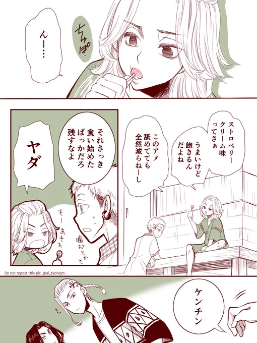 無自覚マイドラちゃん?ドラマイちゃん?まんが
(一昨日の落書きネタ) 