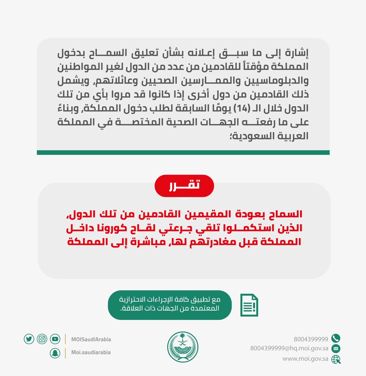 SPAregions's tweet photo. #عاجل 
مصدر مسؤول بـ #وزارة_الداخلية: السماح بعودة المقيمين القادمين من الدول المعلق القدوم منها ممن استكملوا تلقي جرعتي لقاح #كورونا داخل المملكة قبل مغادرتهم لها.
https://t.co/SK4cJL1JdV 
#واس_عام https://t.co/pczf6kBObO