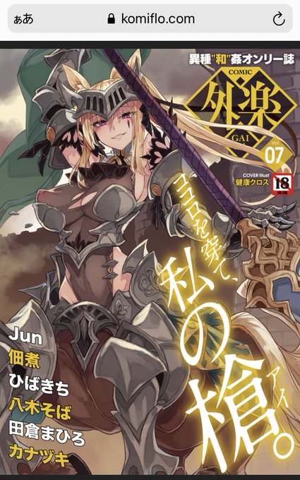 ………………………………………いざ 