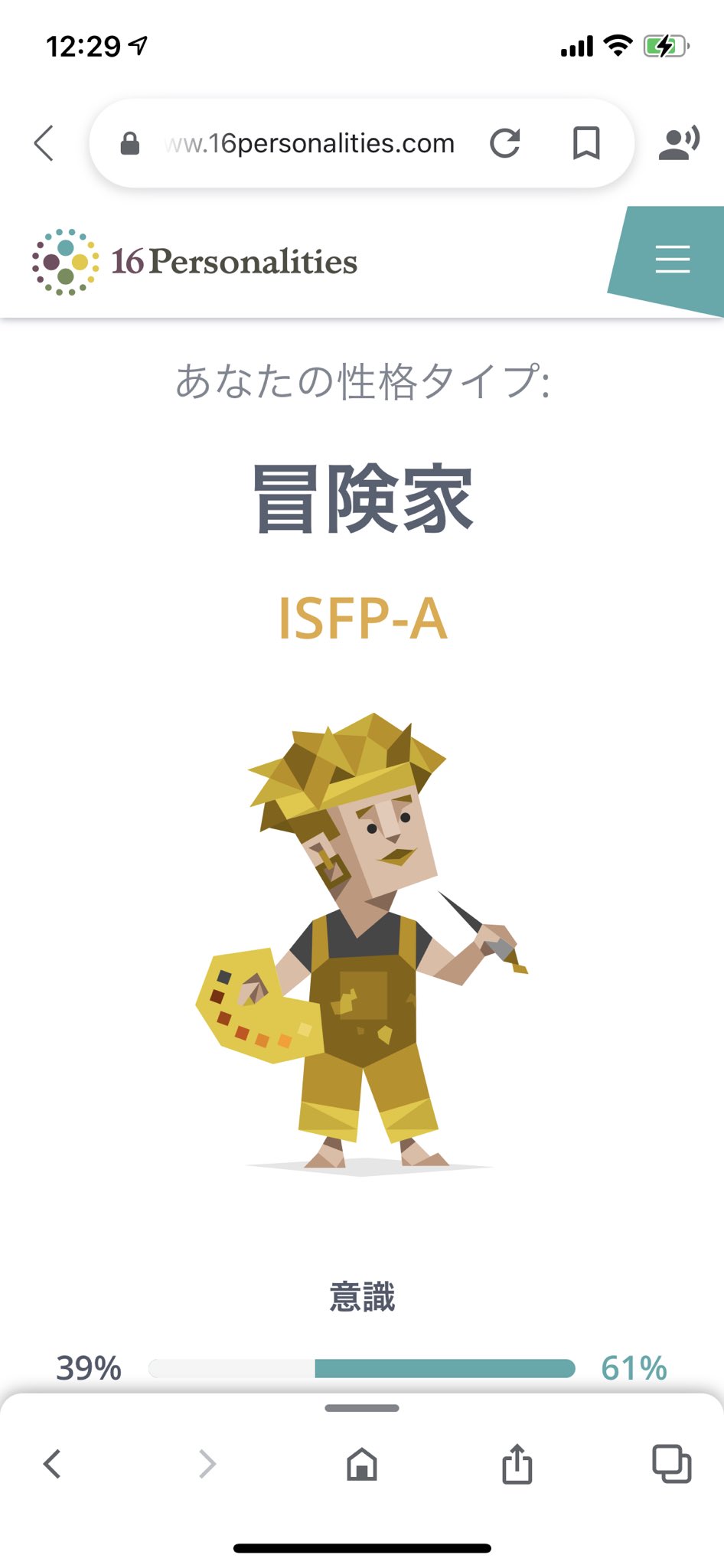 中二 の時に一回してみてintpだったんだけど今さっきしてみたらisfpになってた 韓国のアイドルで誰と一緒かな って思ってみてたらスビンと同じだった まさかの推しと同じで嬉しすぎた T Co 1xslrnv4se Twitter
