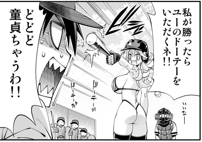 元ネタのコマはここ 