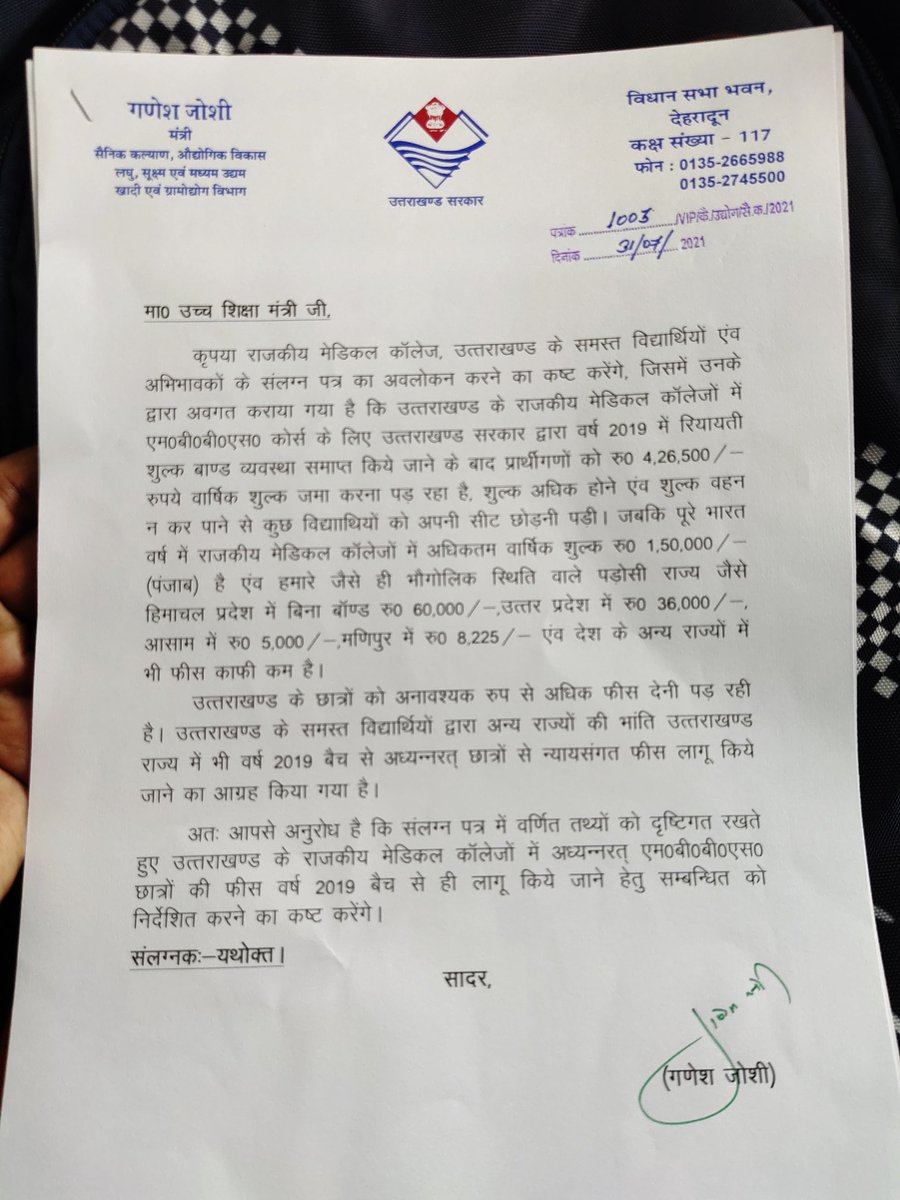 UttarakhandMed8's tweet photo. @drdhansinghuk 600 MBBS students in govt medical colleges in #Dehradun &amp; #Haldwani from 2019/2020 batch are paying tuition fees of Rs 4 lakh per annum. This is apparently highest fees across country. #wedemandareasonablefee 
@pushkardhami  take decision on this issue asap.
 @ganeshjoshibjp https://t.co/7oFeGJVOm7