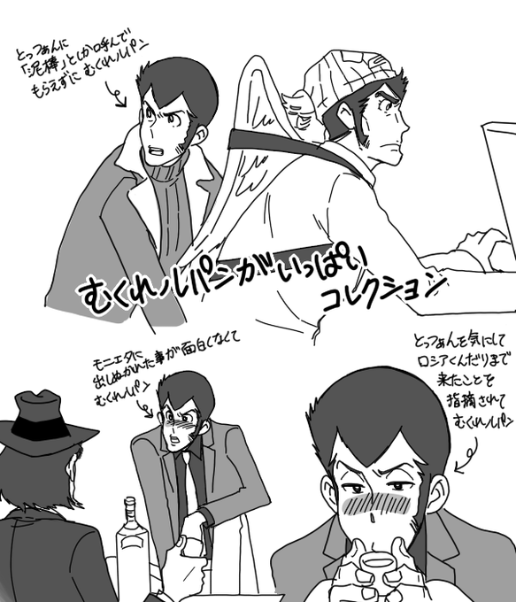 銭形のtwitterイラスト検索結果 銭形のtwitterイラスト検索結果