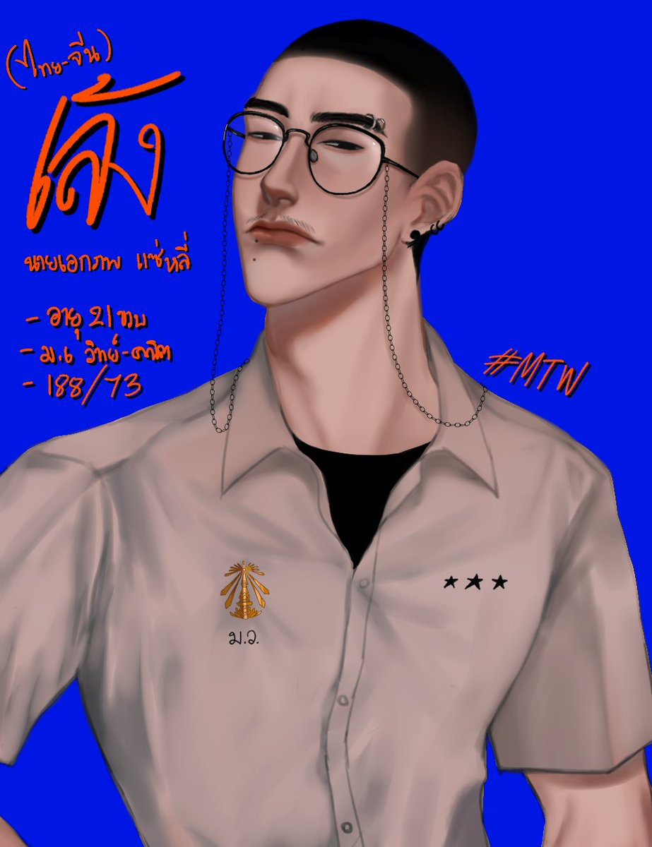 leng_mtw's tweet photo. #mtw_Commu 
🌻🌻🌼🌻🌻🌼🌻🌻

:นายเอกภพ แซ่หลี่
:เล้ง [21]​ 188/73
:ม.6 วิทย์คณิต

Twitter—
___  ทวีต🌼
/__/ แอคชั่น✨🌼
Roleplay—
"___" พูด🌻
____ บรรยาย🌸🏵️
(ทัก/โค/โรล/จีบ โอ้ะเค้!)

🌻🌻🌼🌻🌻🌼🌻🌻
(น้องไม่กัดคับ มาเล่นกันได้นะ!)​
DOC:https://t.co/fQ2pr1ksW4 https://t.co/oCv5uC8sU7