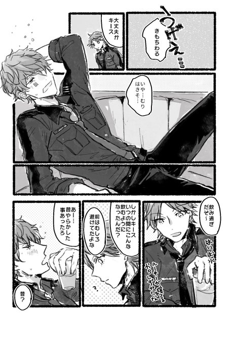 キスディノ🍺🍕
「もちろんしっかり覚えてた」

🎧🎸色紙神引きのお友達のお礼にかきました🍻✨ 