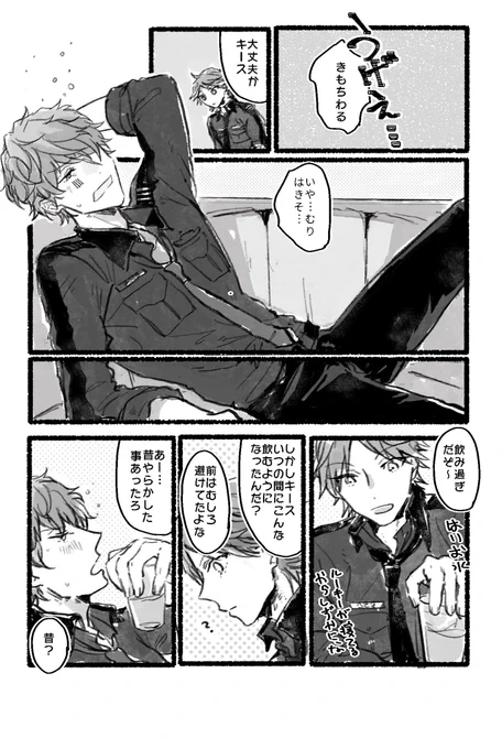 キスディノ🍺🍕
「もちろんしっかり覚えてた」

🎧🎸色紙神引きのお友達のお礼にかきました🍻✨ 