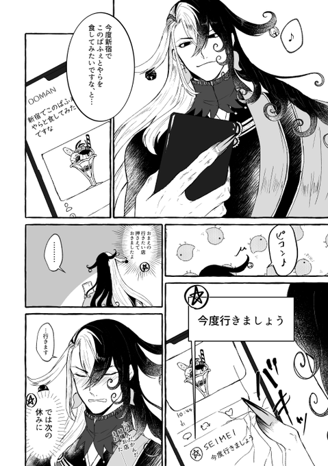 晴道/晴、SNSで道にリプ送るの早そう。 
