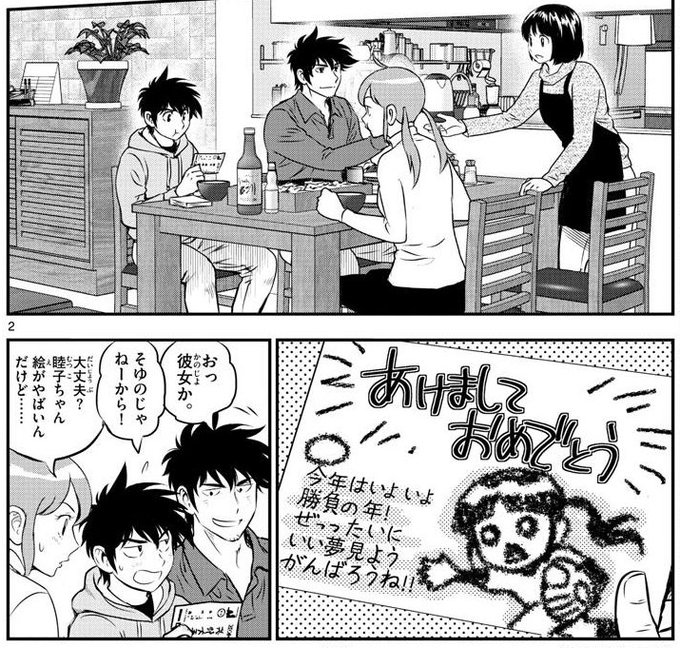 メジャーセカンド を含むマンガ一覧 リツイート順 4ページ ツイコミ 仮 メジャーセカンド を含むマンガ一覧 リツイート順 4ページ ツイコミ 仮