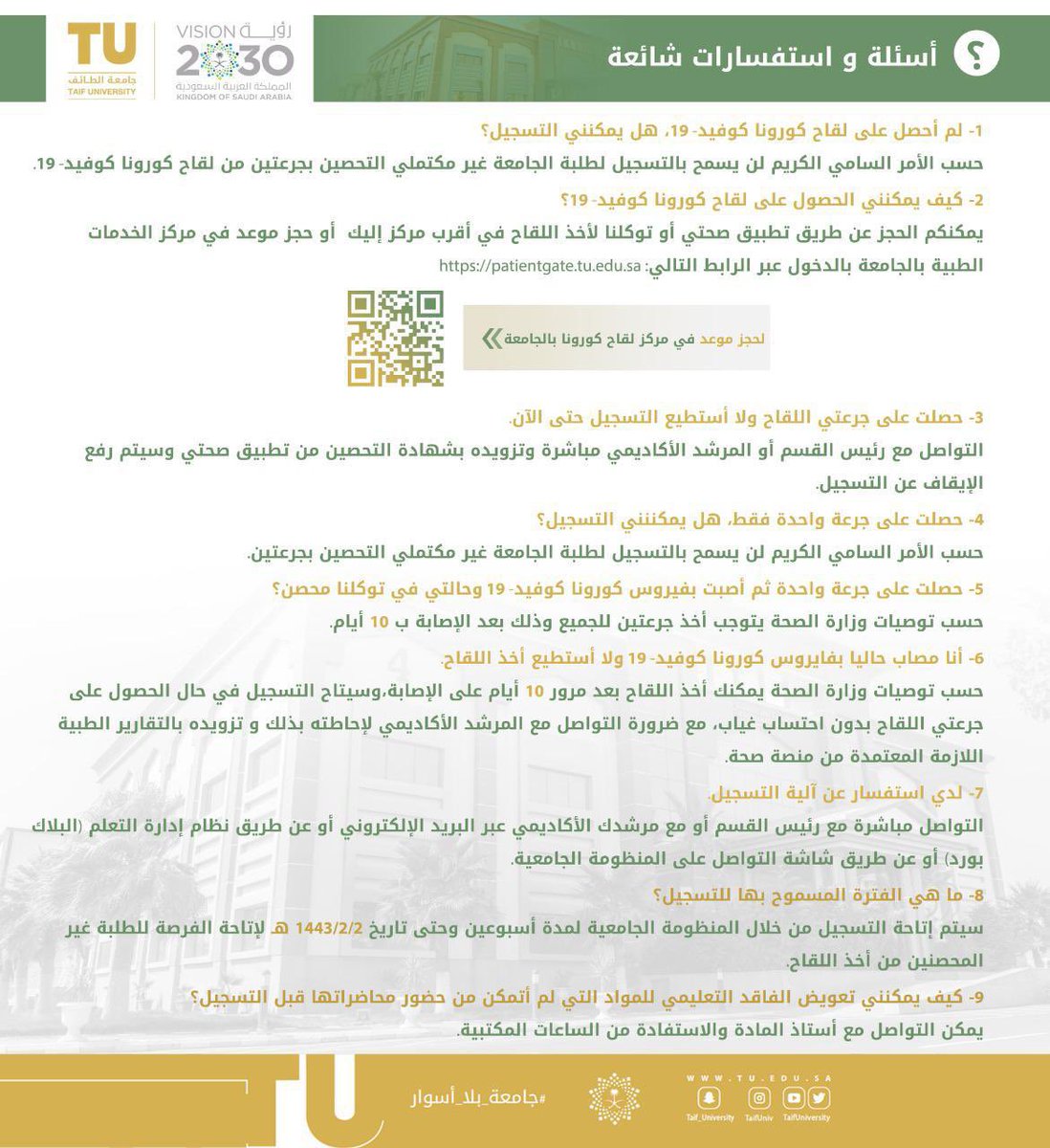 جامعة الطائف 🇸🇦 tweet media