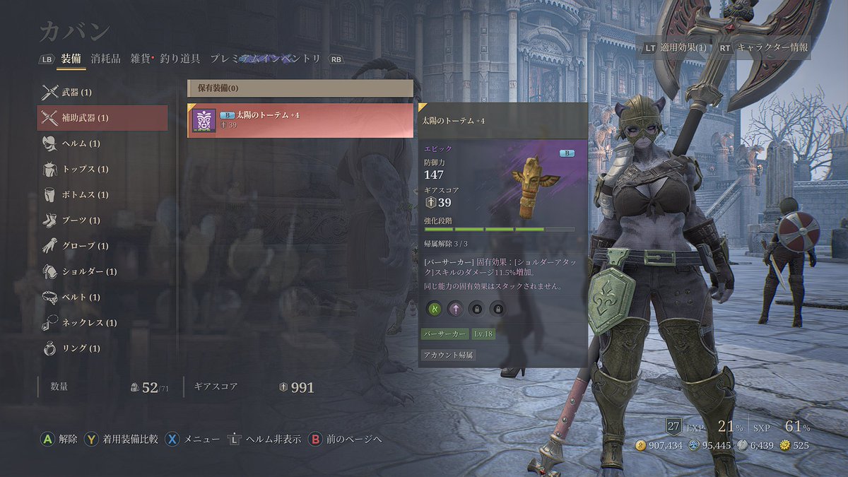 Ak 有栖川まめもやし Bless Unleashed サブのバーサーカーで追っかけてみる 連続縦斬り タメ3が思いの外テクニカルで難儀したんだけど 半日みっちり触ってようやっと実用レベルになったと思う ギロチン も覚えたし もうこれ2つでコンボ回し