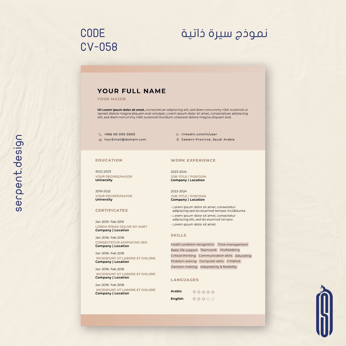 serpentdesign's tweet photo. نماذج سير ذاتية جديدة 

© سيربنت - حقوق التصاميم محفوظة
📥 https://t.co/5cK4AONXFE https://t.co/S1zDhqIUGU