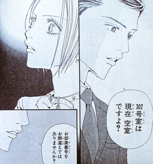 矢沢あいnana Nanahachinokoto さんのマンガ一覧 リツイート順 5ページ ツイコミ 仮 矢沢あいnana Nanahachinokoto さんのマンガ一覧 リツイート順 5ページ ツイコミ 仮