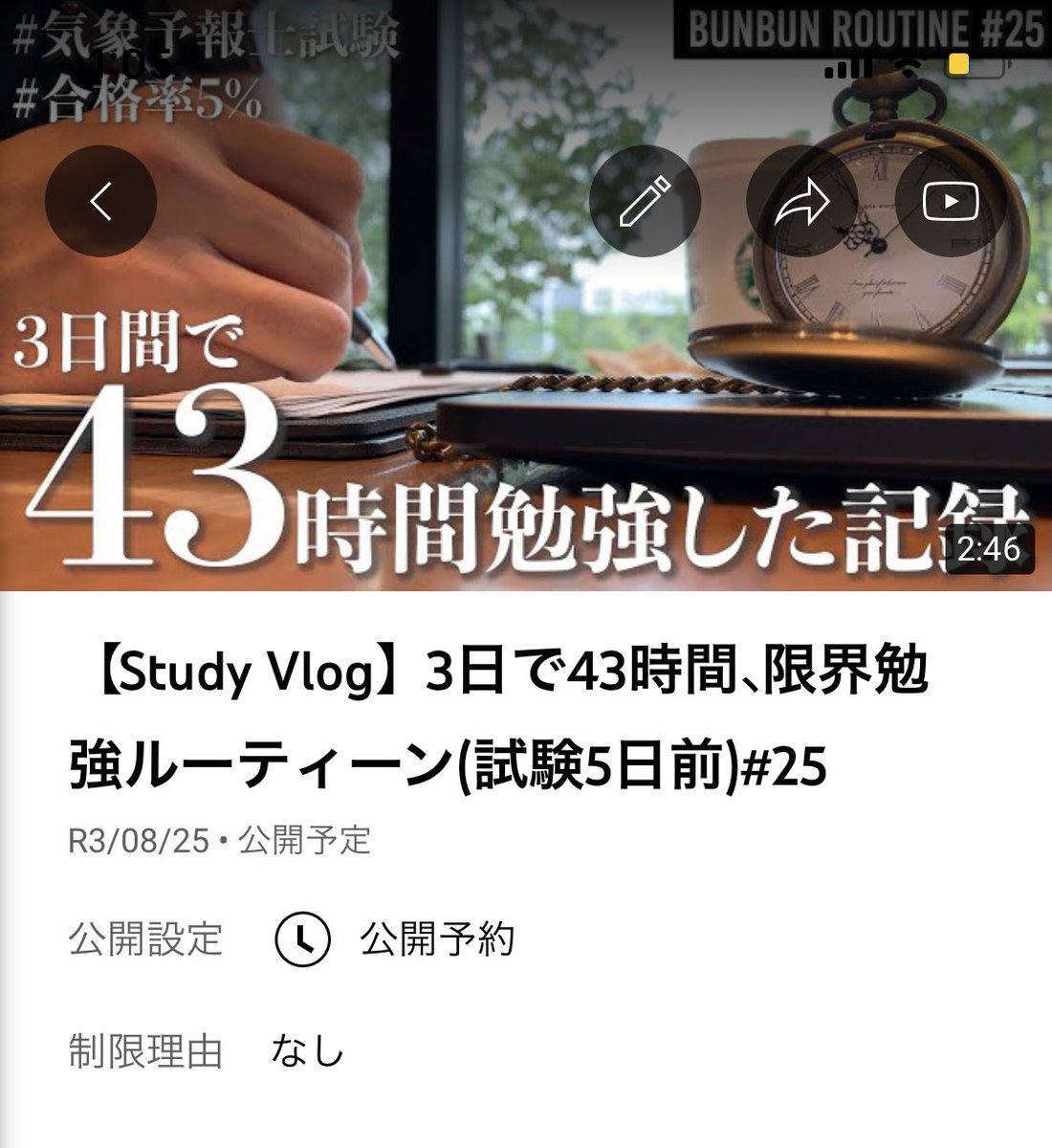 bunbunroutine's tweet photo. 明日の18時に休日3日間で43時間勉強した時のvlogあげます！撮���、編集する時間がなかったのでいつもと違うスタイルとなっていますが、ご覧頂けたら嬉しいです😭 https://t.co/qbQP4V5ja2