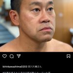 この使い方は正しい？麒麟・川島のインスタのタグ!