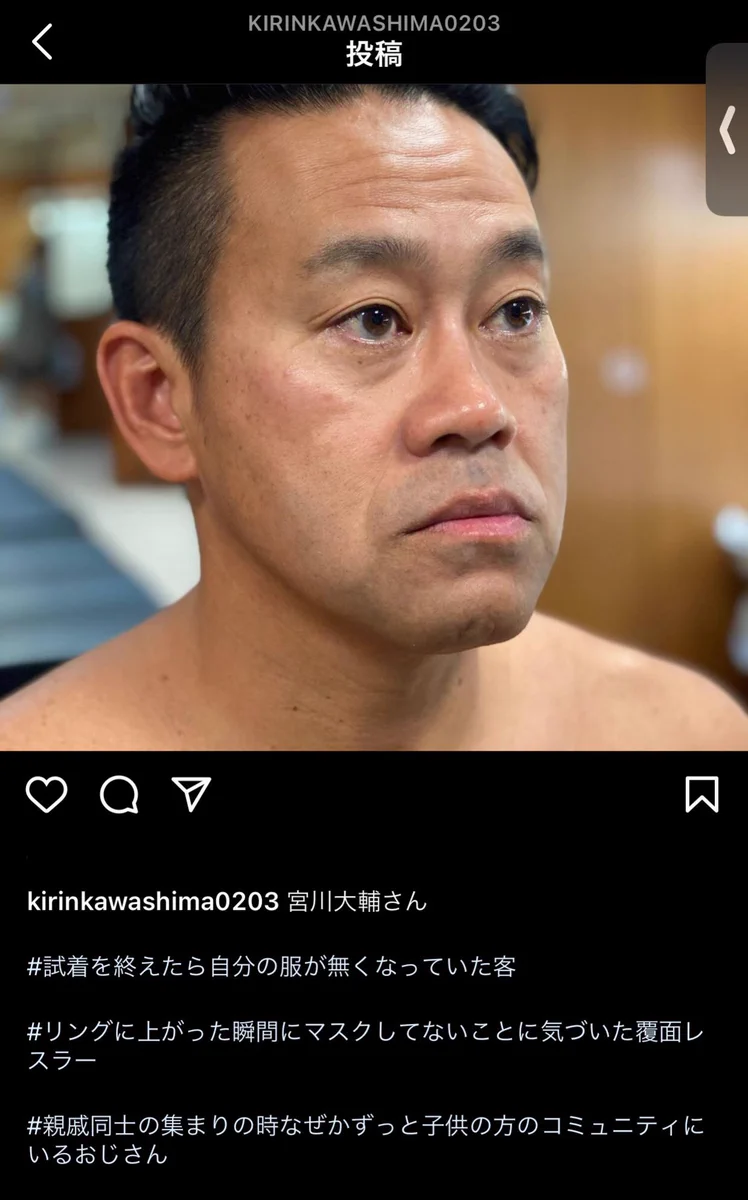 この使い方は正しい？麒麟・川島のインスタのタグwww