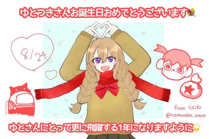 ゆとつきさんのtwitterイラスト検索結果
