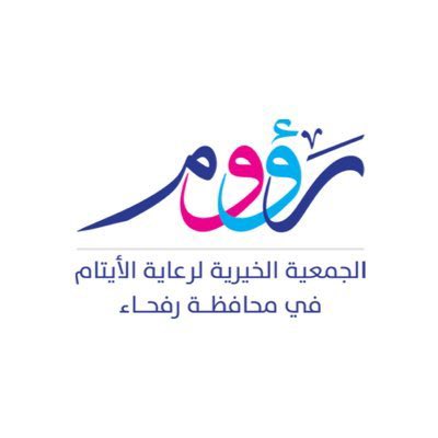 ينال كافل اليتيم فضلاً عظيماً وبركةً وخيراً في الدنيا قبل الآخرة، فهنيئاً لمن يرسم البسمه على وجوه الارامل والايتام يوجد أرمله  تعول ابن وابنتين بحاجة إلى كفالة بقيمة 300 ريال شهرياً للتواصل واتس 0533330578
#جمعية_رؤوم <a href="/raoomorg/">جمعية رؤوم لرعاية الأيتام</a>