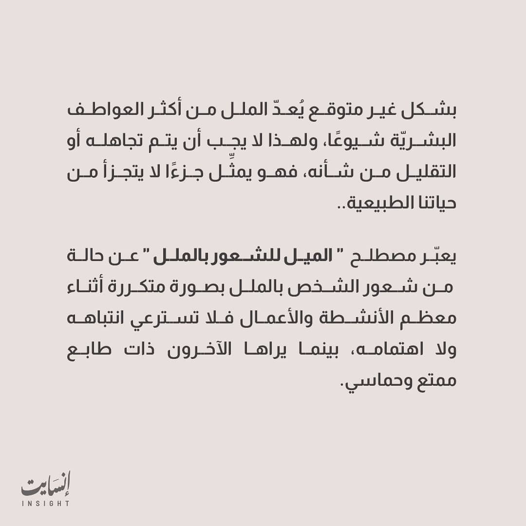 Insight | إنسايت tweet media