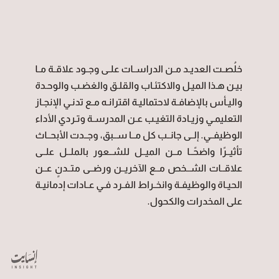 Insight | إنسايت tweet media
