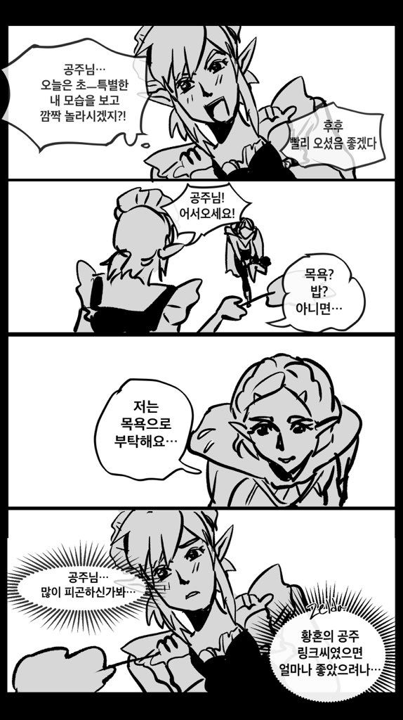 #zelda
개쿠소 링젤 ..낙서 