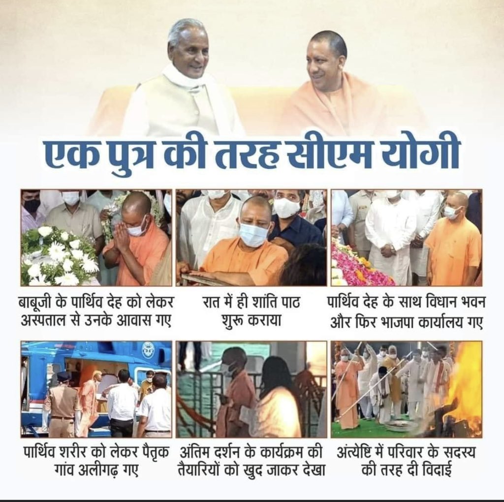 योगी जी🙌🏻