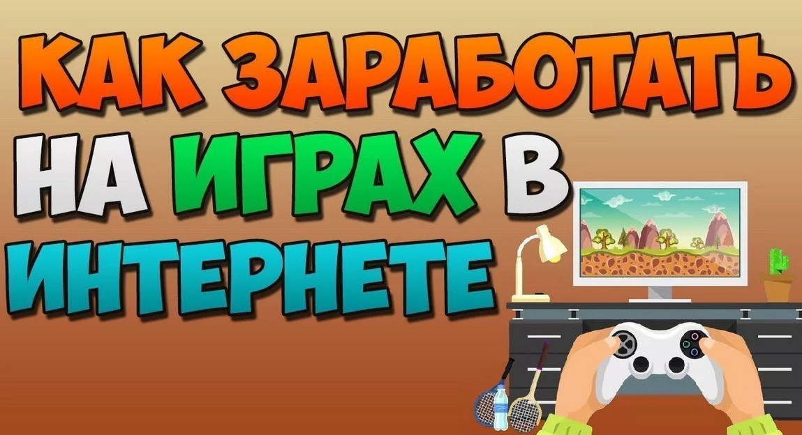 Игра без вложение можно выиграть денег