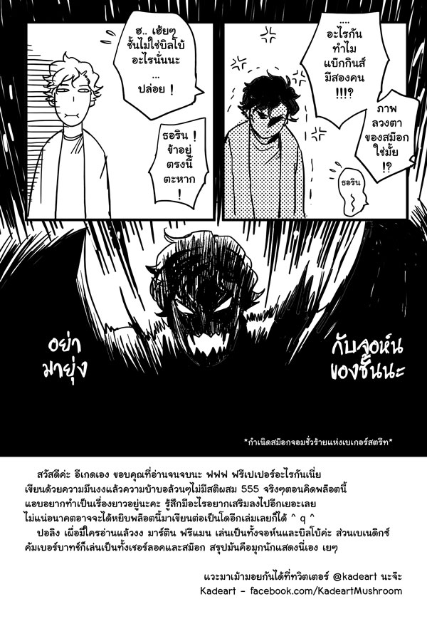 ขุดเจอฟรีเปเปอร์ที่เคยแจกในงานca ลืมไปแล้วว่าเคยวาด เห็นปีแล้วตกใจอมก5555555 