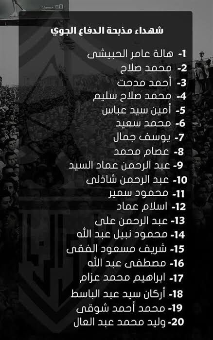 بعد ٦ سنين و٦ شهور و ١٦ يوم القدر بيكتب ان الناس دي تفرح بالهدف اللي راحوا ماتوا عشانه!
مبروك عليكم الدوري ال١٢ نلقاكم في الجنه بعون الله. 
فخرك ياشعب التالته والمجد للشهداء ♥️