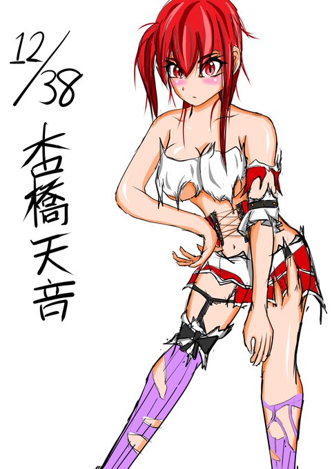 杏橋天音のtwitterイラスト検索結果 杏橋天音のtwitterイラスト検索結果