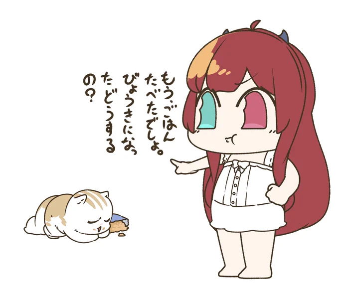 お怒りロアちゃん

こっそりご飯を食べたらバレた!
ロアちゃんはけっこうイヌの健康とか考えてて良い親としていて
自分にも厳しい時もあるよね
なりたい自分があっての努力とかできるのは本当に凄いことだよ
ロアちゃんとイヌがいつまでも健康にご飯が食べてけるように

今日ご飯
オムレツ
 #ロアート 