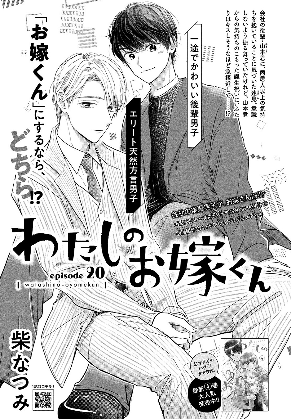 波瑠★火災予防運動ポスター★希少★わたしのお嫁くん／愛しい嘘／魔法のリノベ Amazon.co.jp: 波瑠火災予防運動ポスターわたしのお嫁くん愛しい