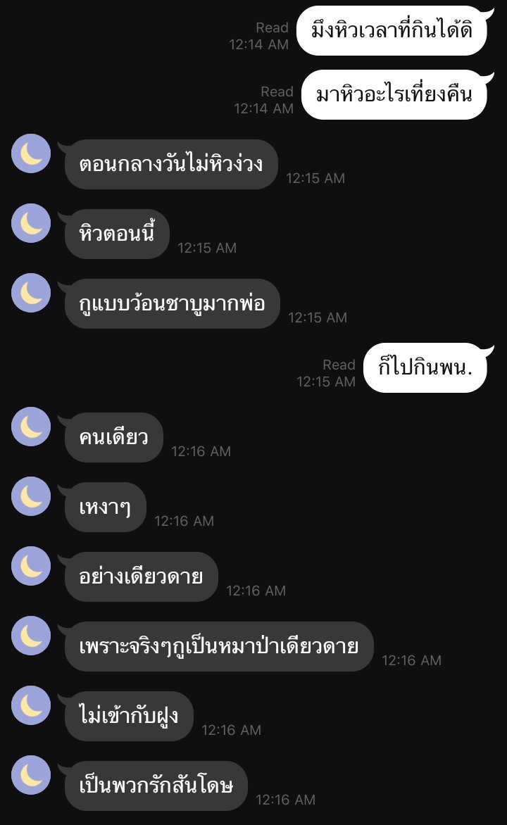เหนื่อย